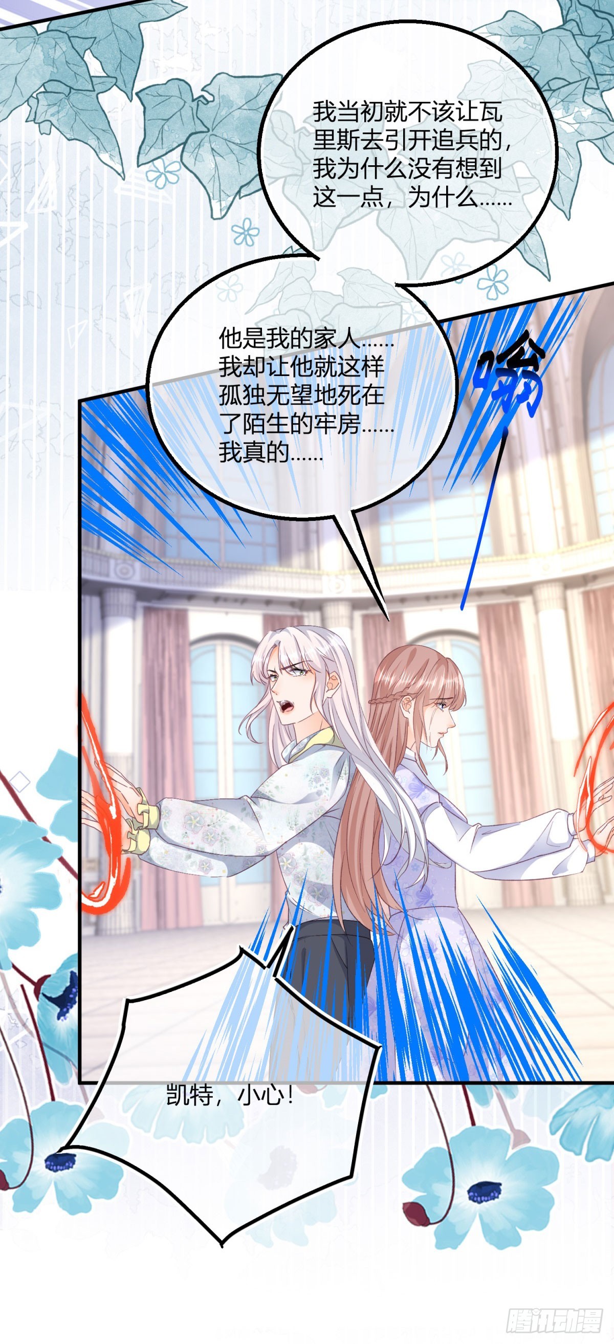 第186话 好久不见的哥哥们-第187话