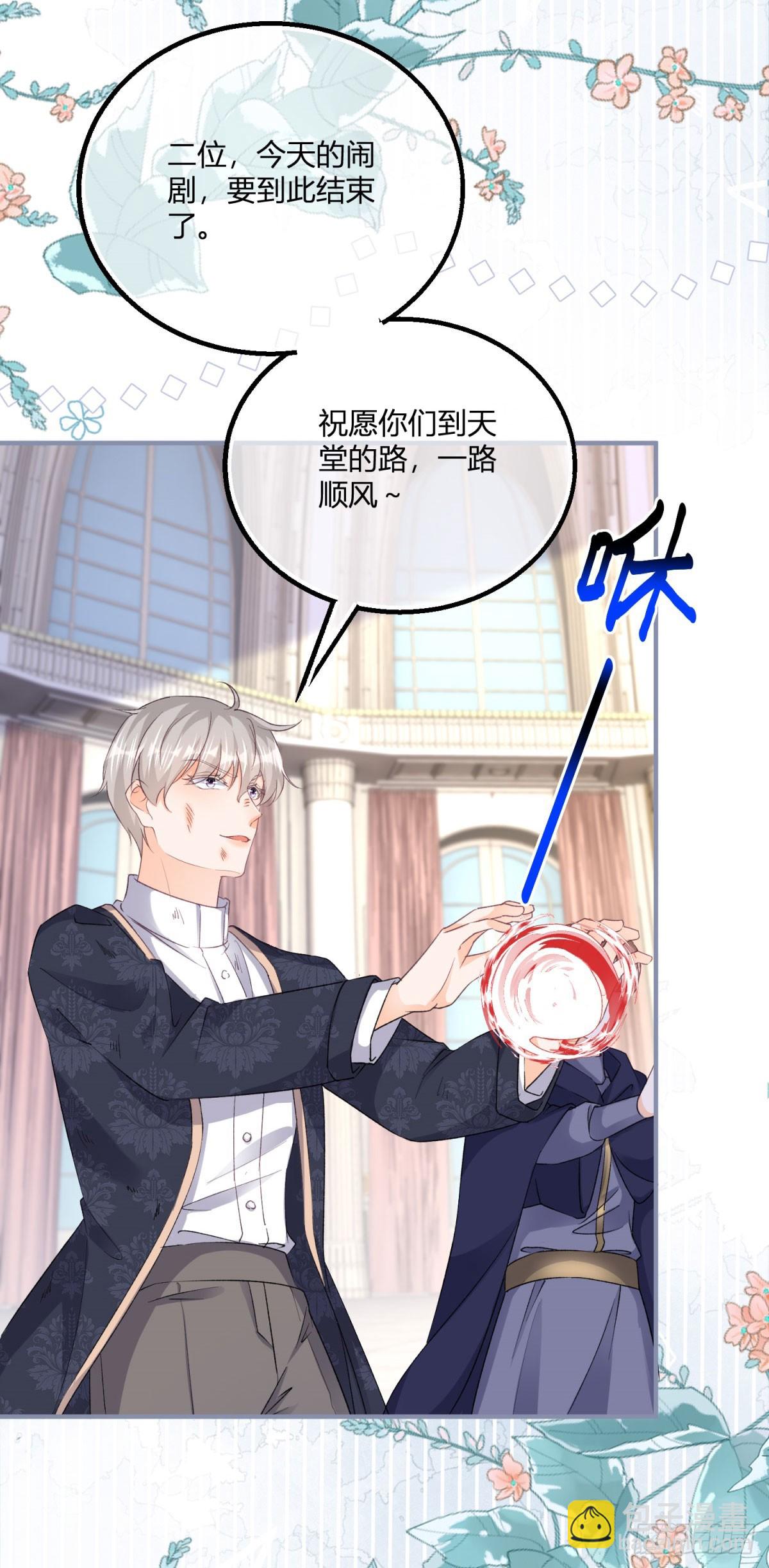 第186话 好久不见的哥哥们-第187话