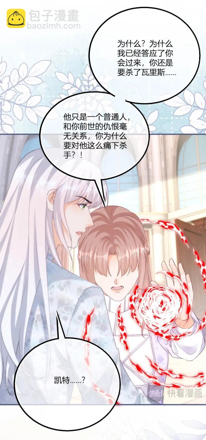 第189话 第186话 好久不见的哥哥们-第189话