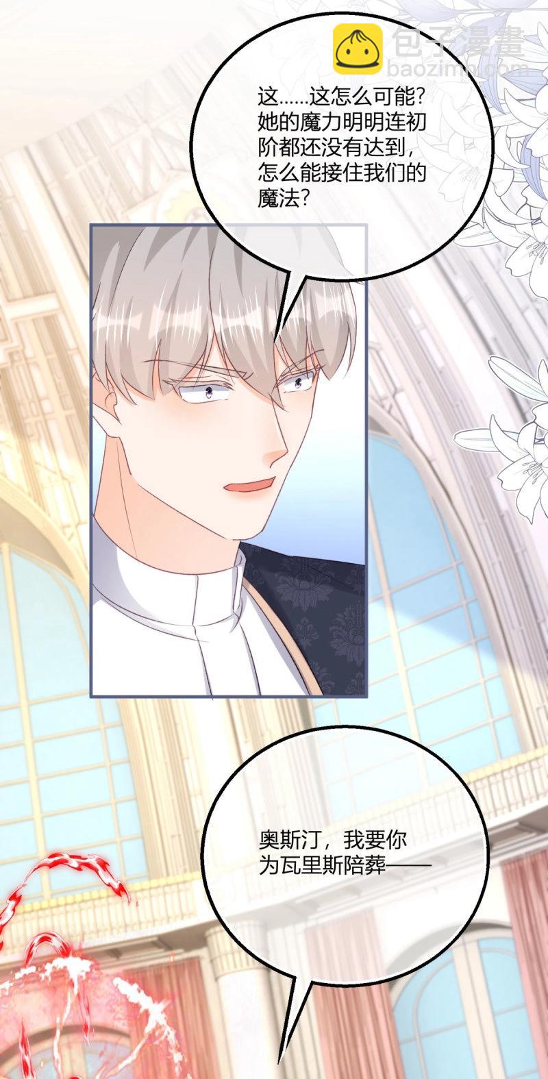 第189话 第186话 好久不见的哥哥们-第189话