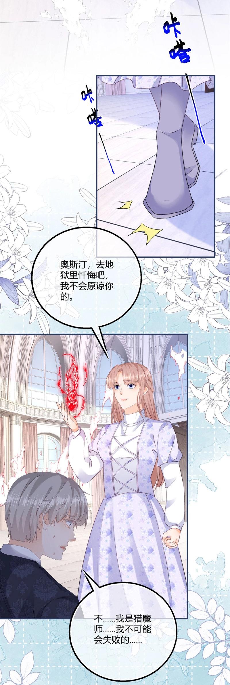 第189话 第186话 好久不见的哥哥们-第189话