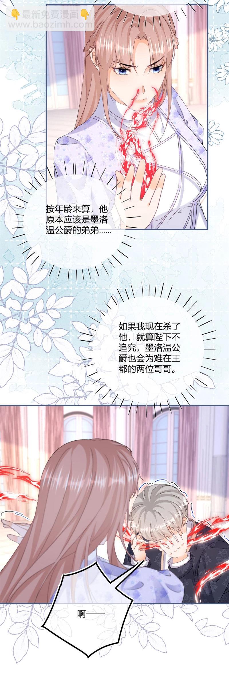 第189话 第186话 好久不见的哥哥们-第189话