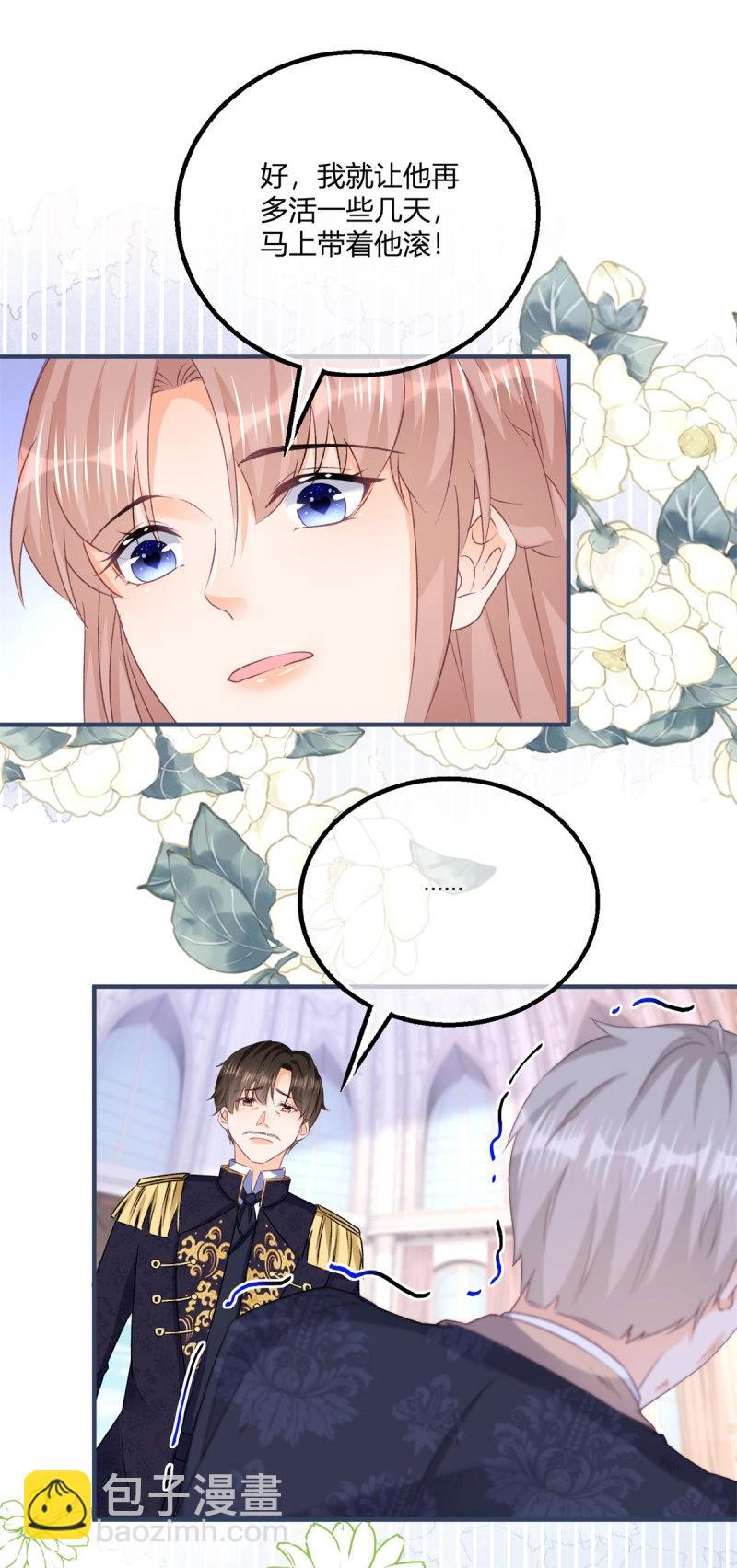 第189话 第186话 好久不见的哥哥们-第189话