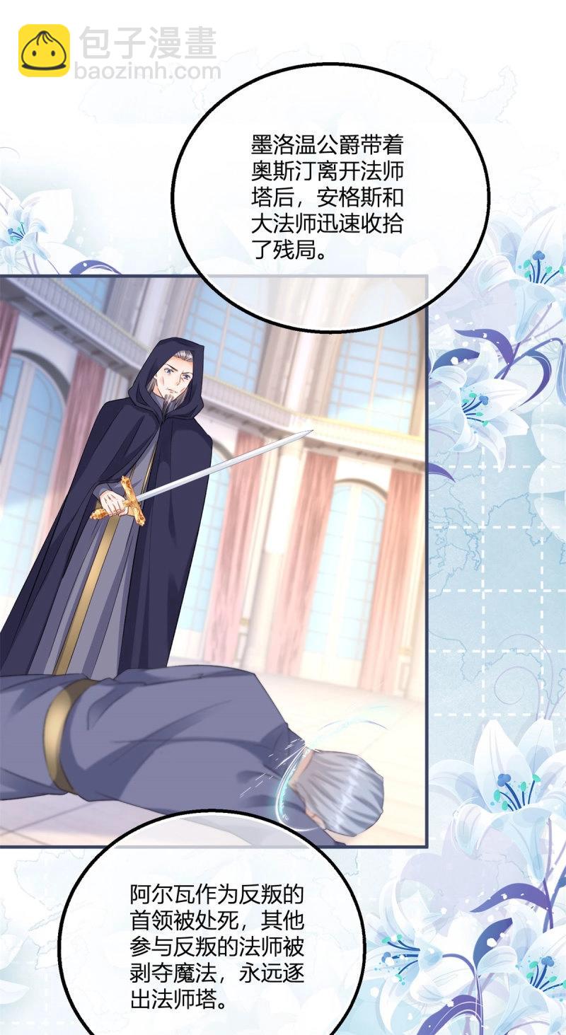 第189话 第186话 好久不见的哥哥们-第189话