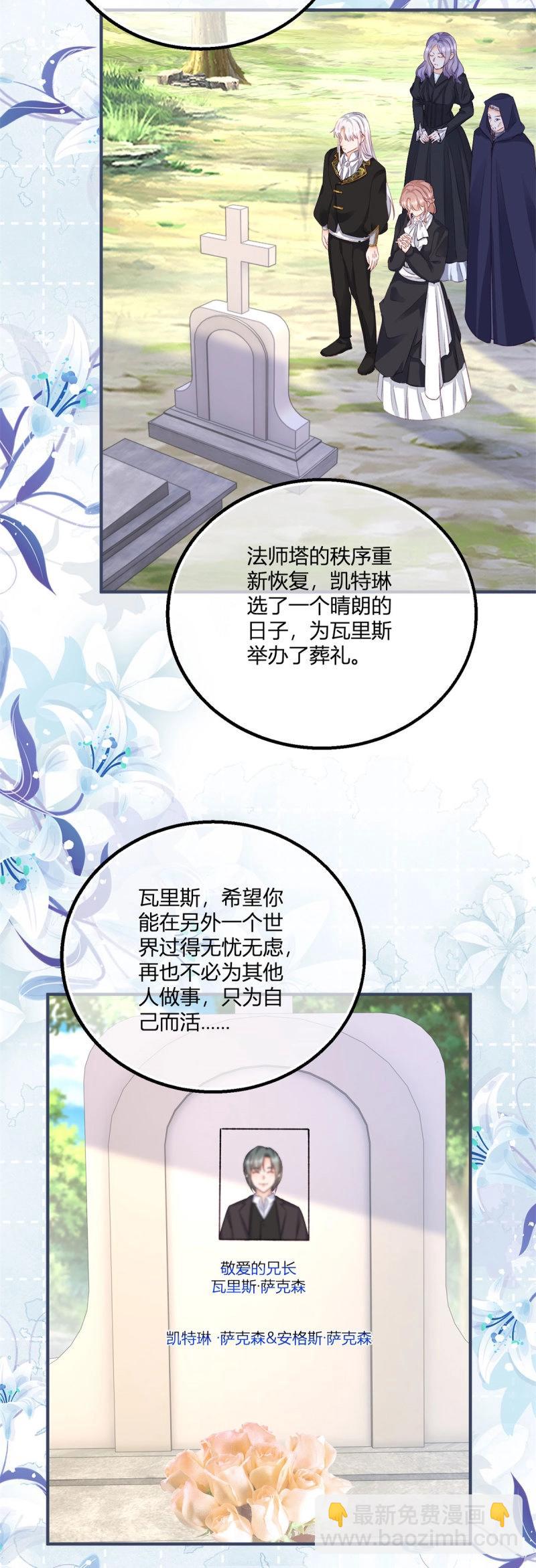 第189话 第186话 好久不见的哥哥们-第189话