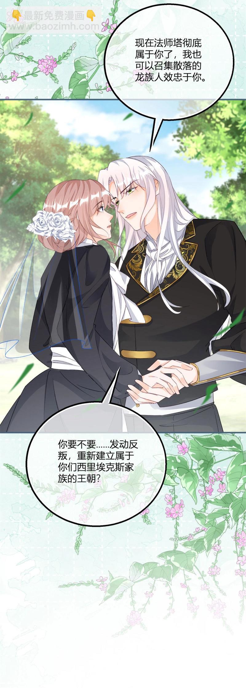 第189话 第186话 好久不见的哥哥们-第189话