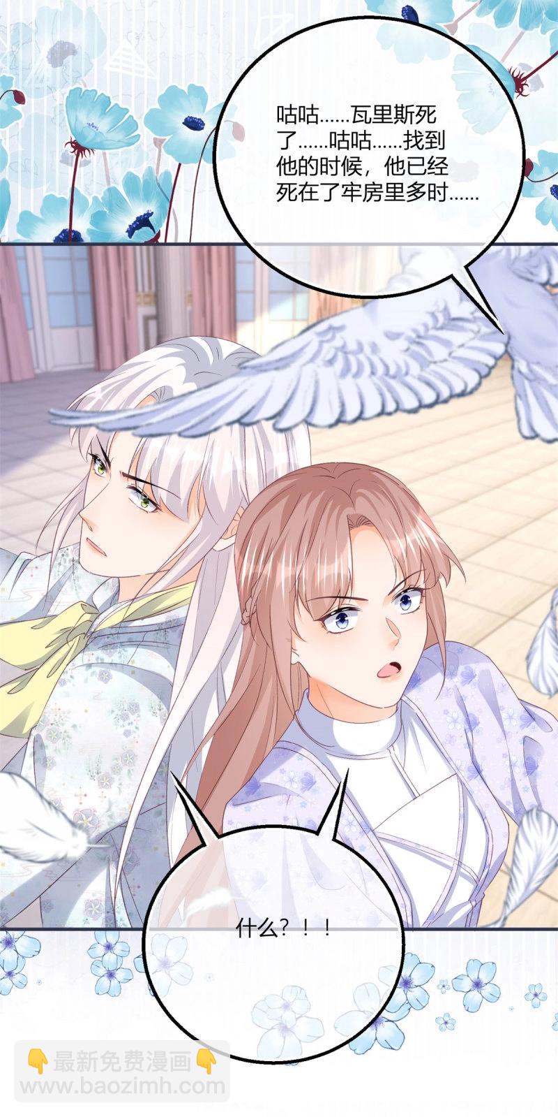 第189话 第186话 好久不见的哥哥们-第189话