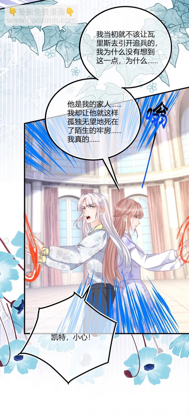 第189话 第186话 好久不见的哥哥们-第189话