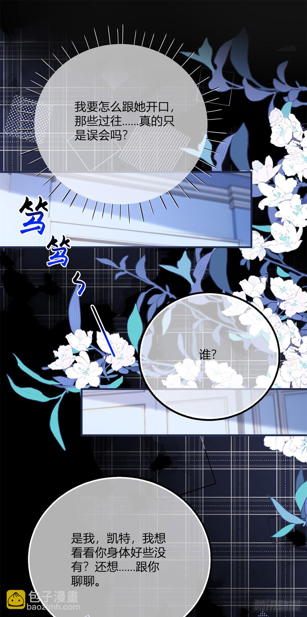 191 第188话 我到底喜欢谁？-第191话