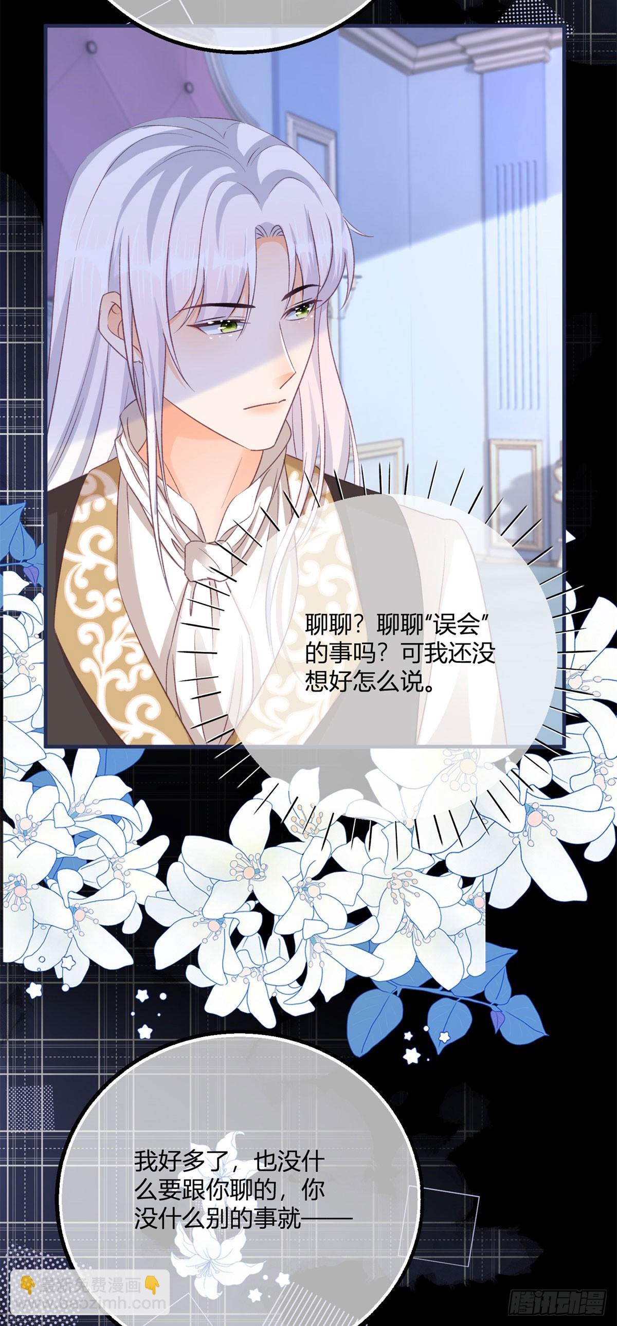 191 第188话 我到底喜欢谁？-第191话