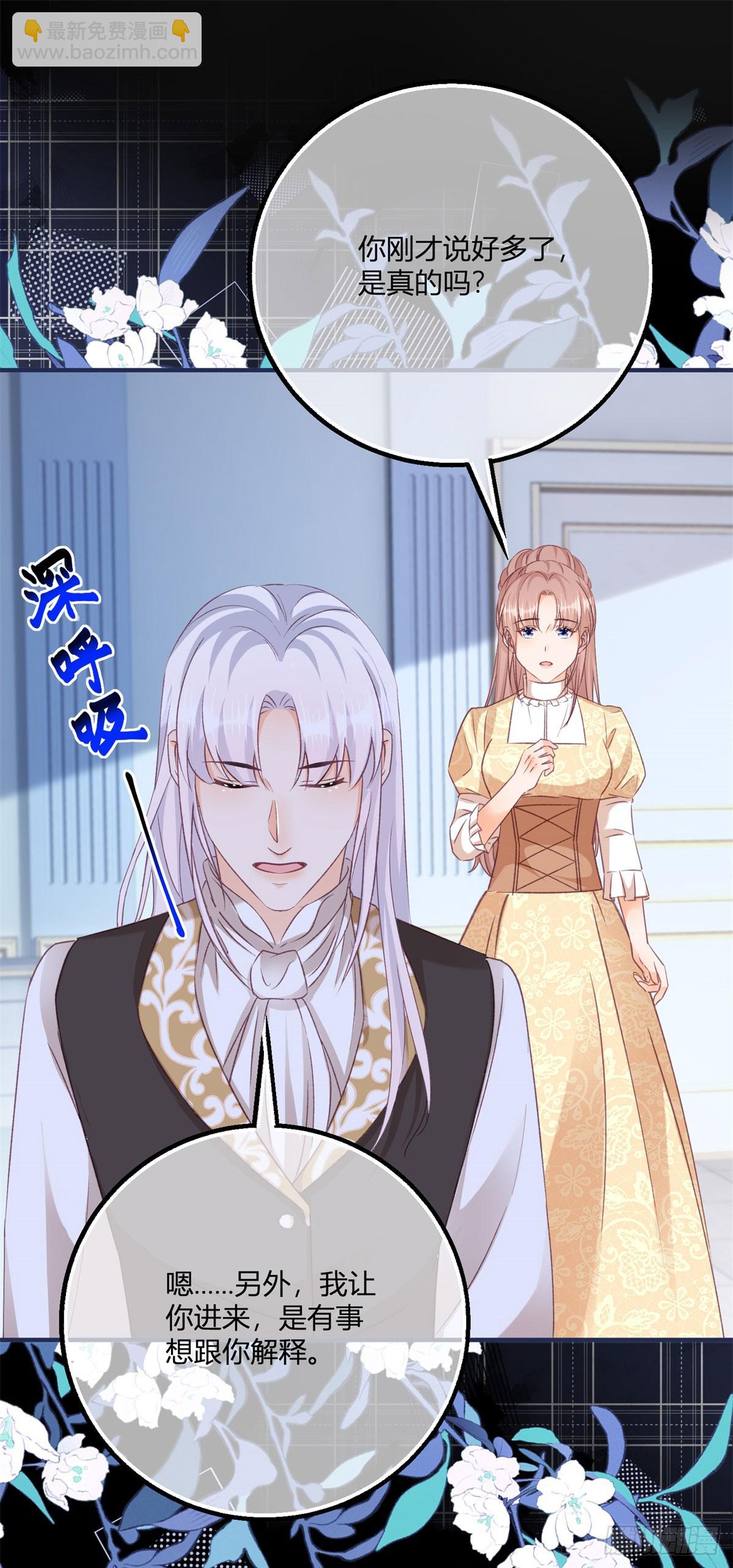 191 第188话 我到底喜欢谁？-第191话