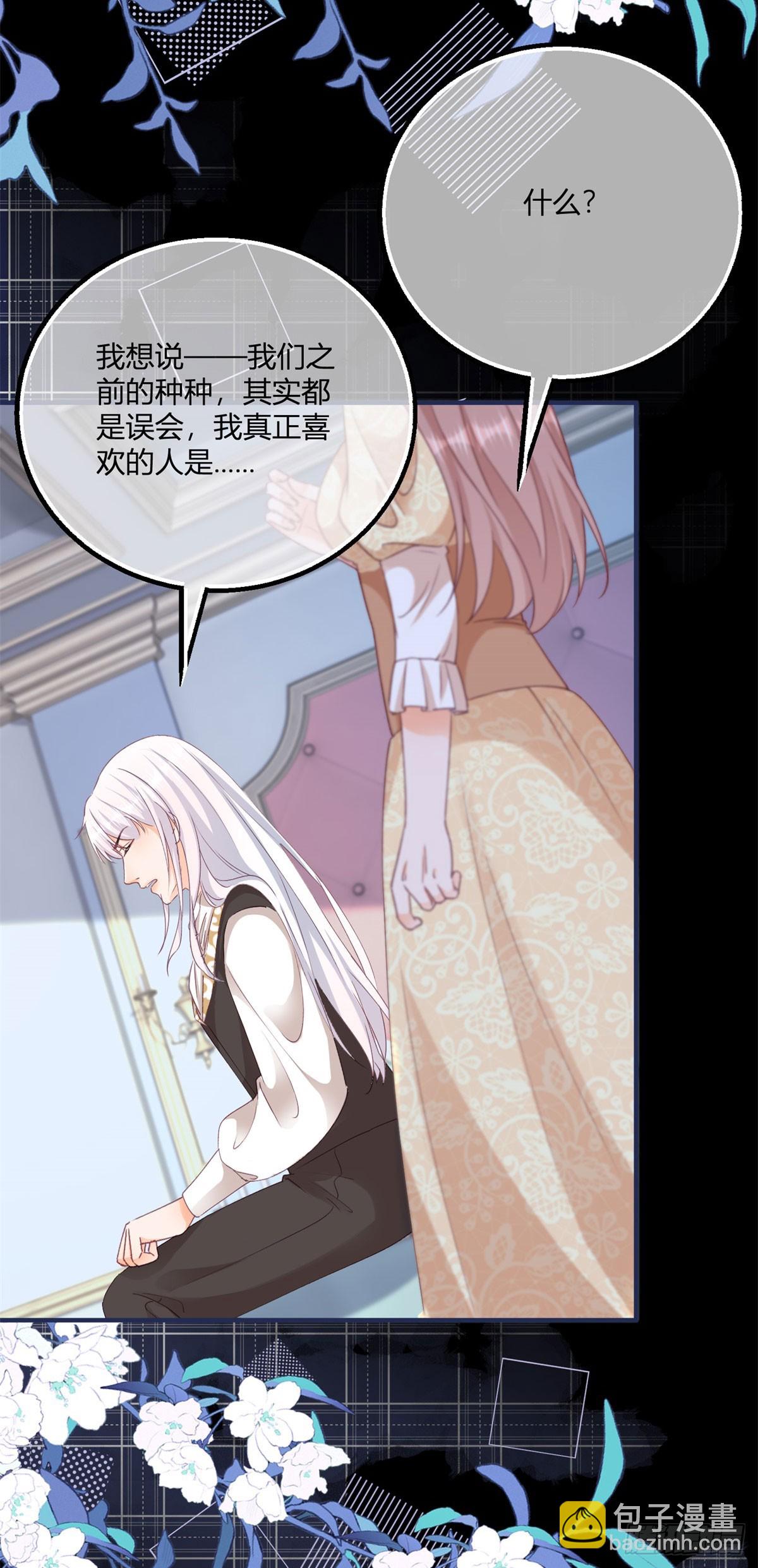 191 第188话 我到底喜欢谁？-第191话