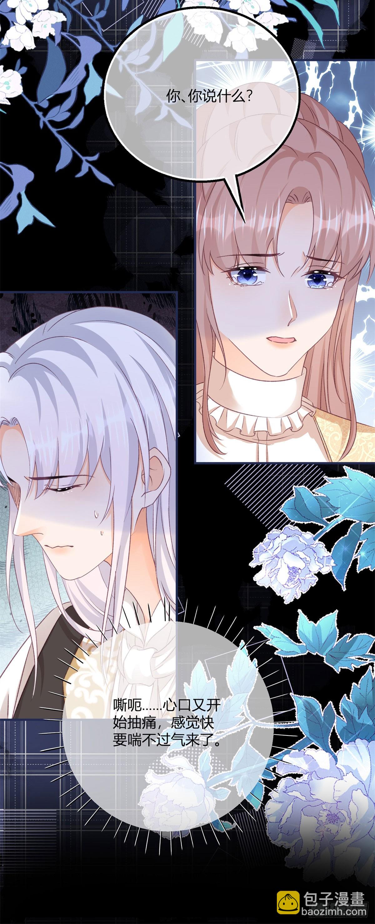 191 第188话 我到底喜欢谁？-第191话