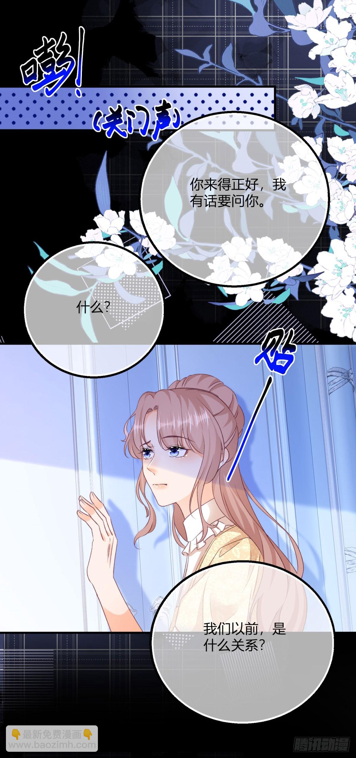 191 第188话 我到底喜欢谁？-第191话