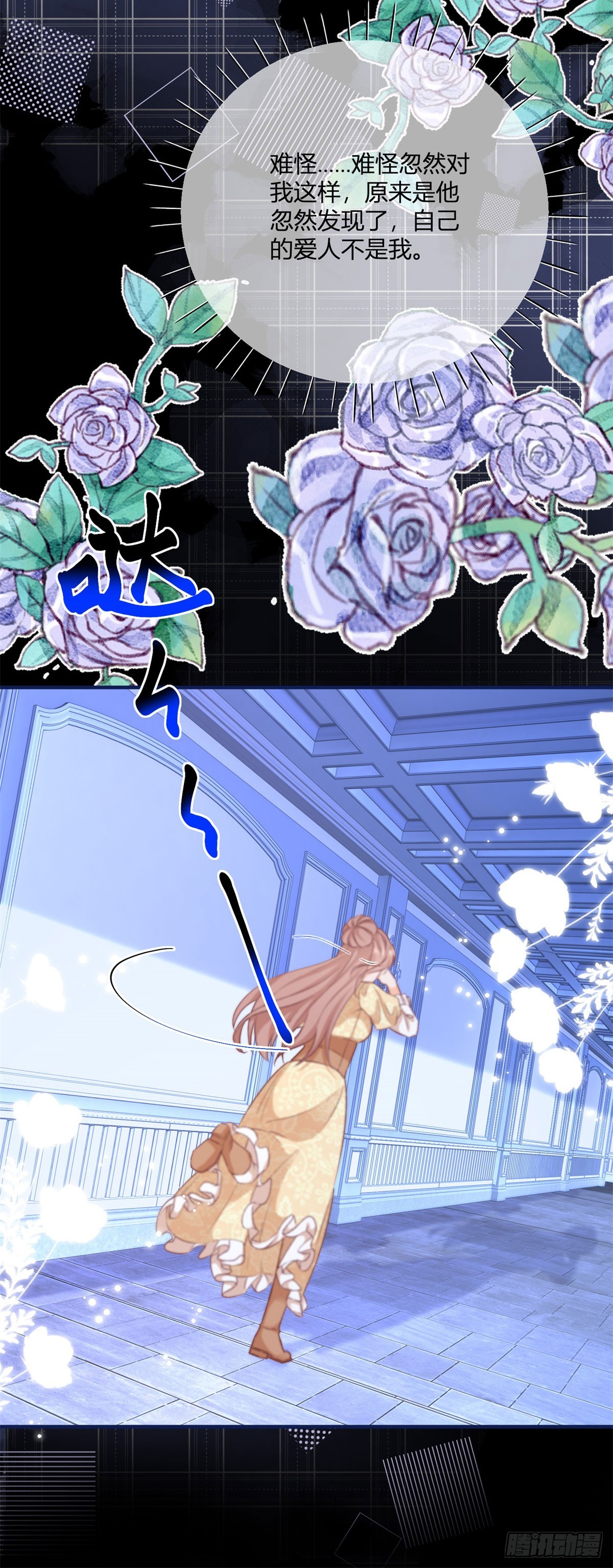 191 第188话 我到底喜欢谁？-第191话