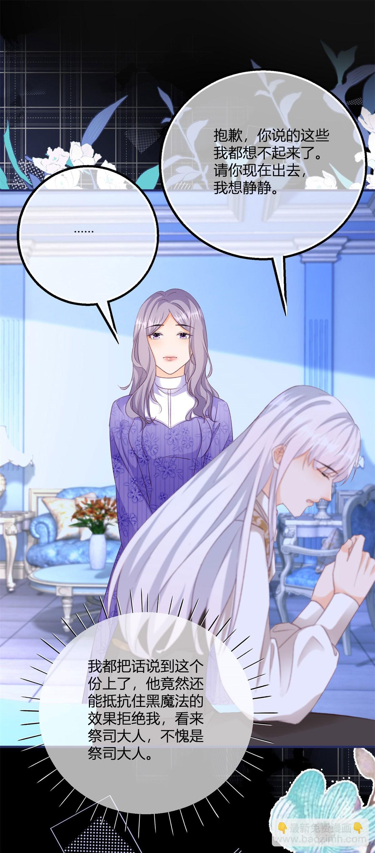 191 第188话 我到底喜欢谁？-第191话