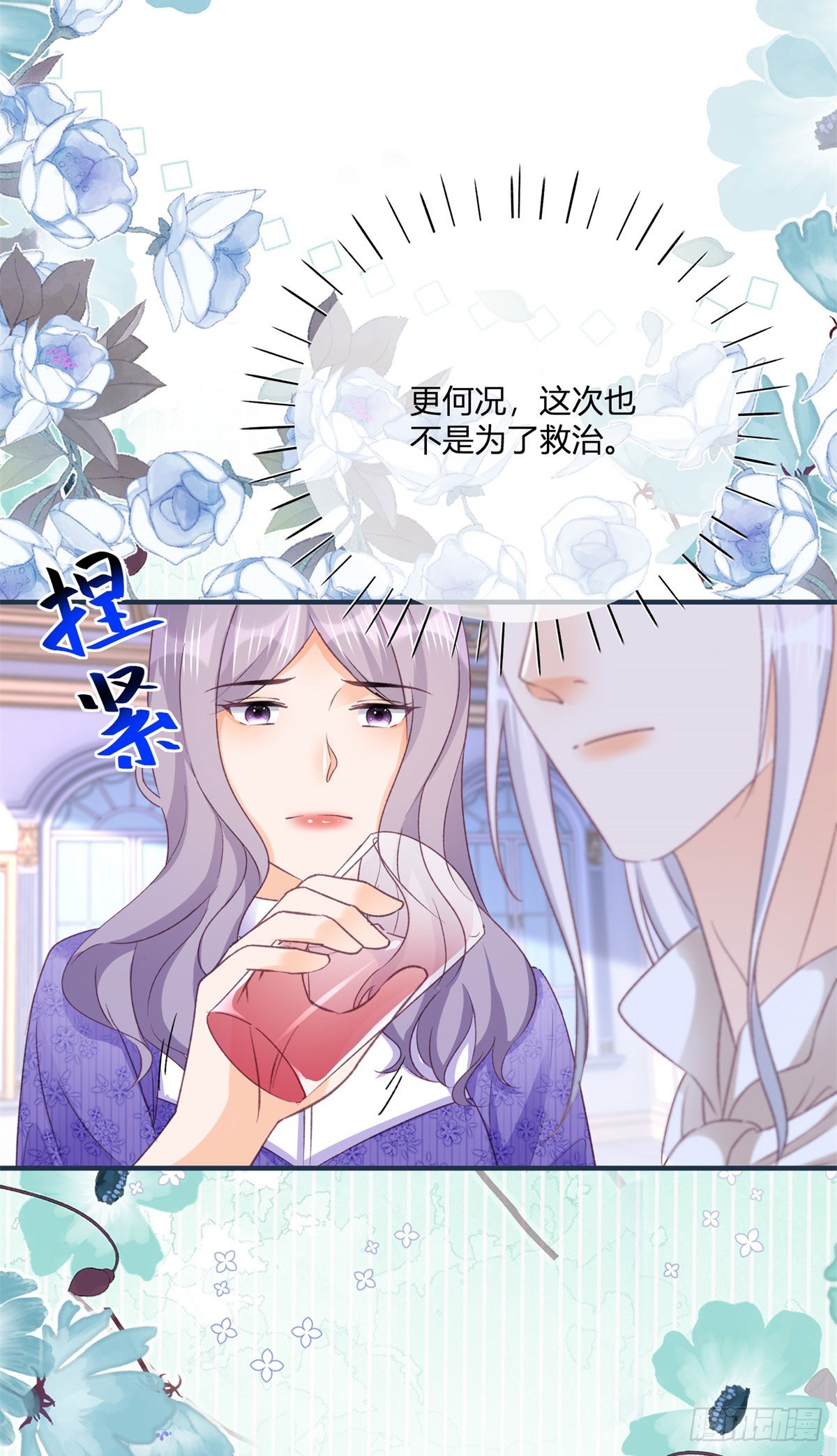 191 第188话 我到底喜欢谁？-第191话