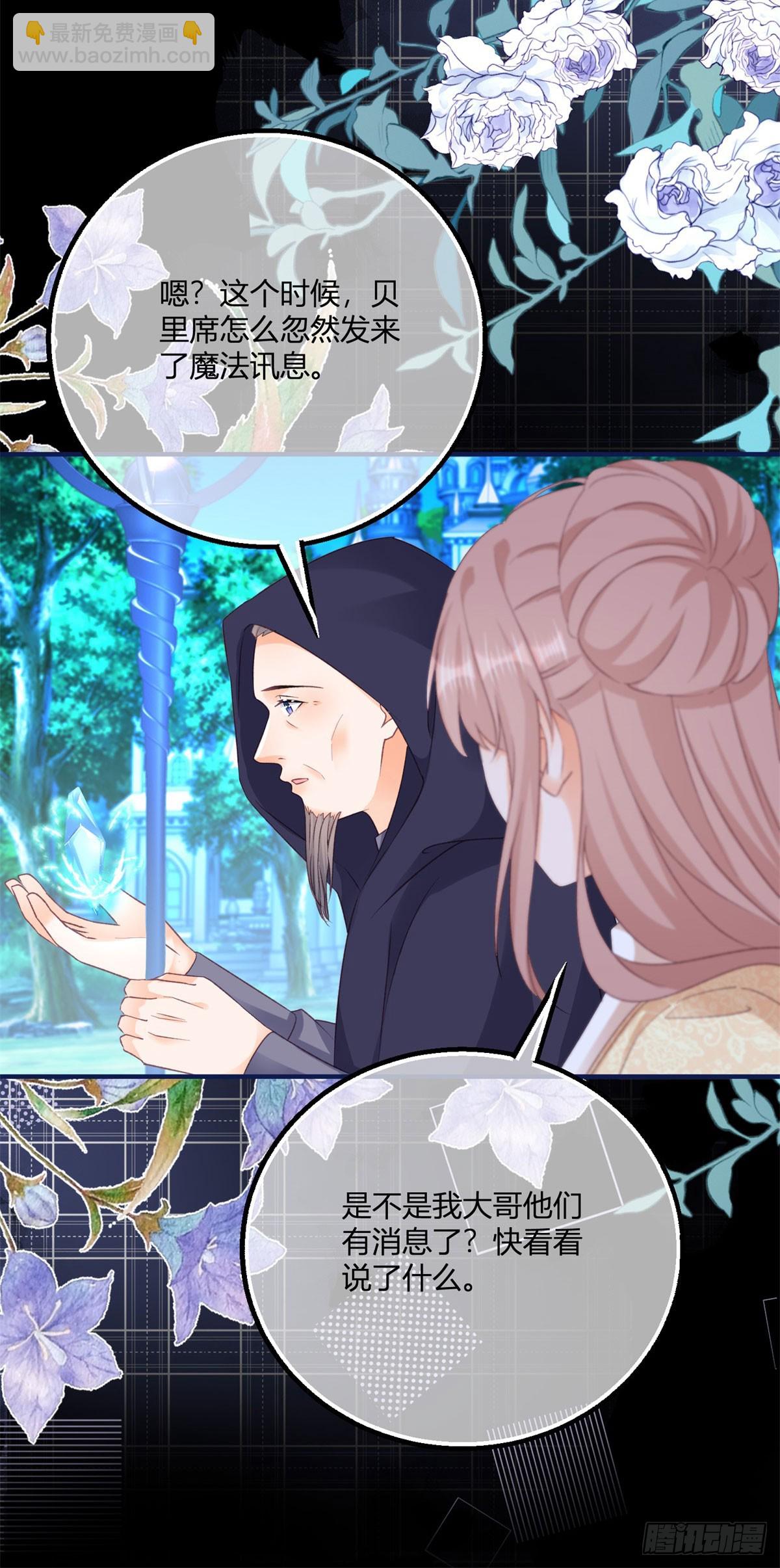 191 第188话 我到底喜欢谁？-第191话