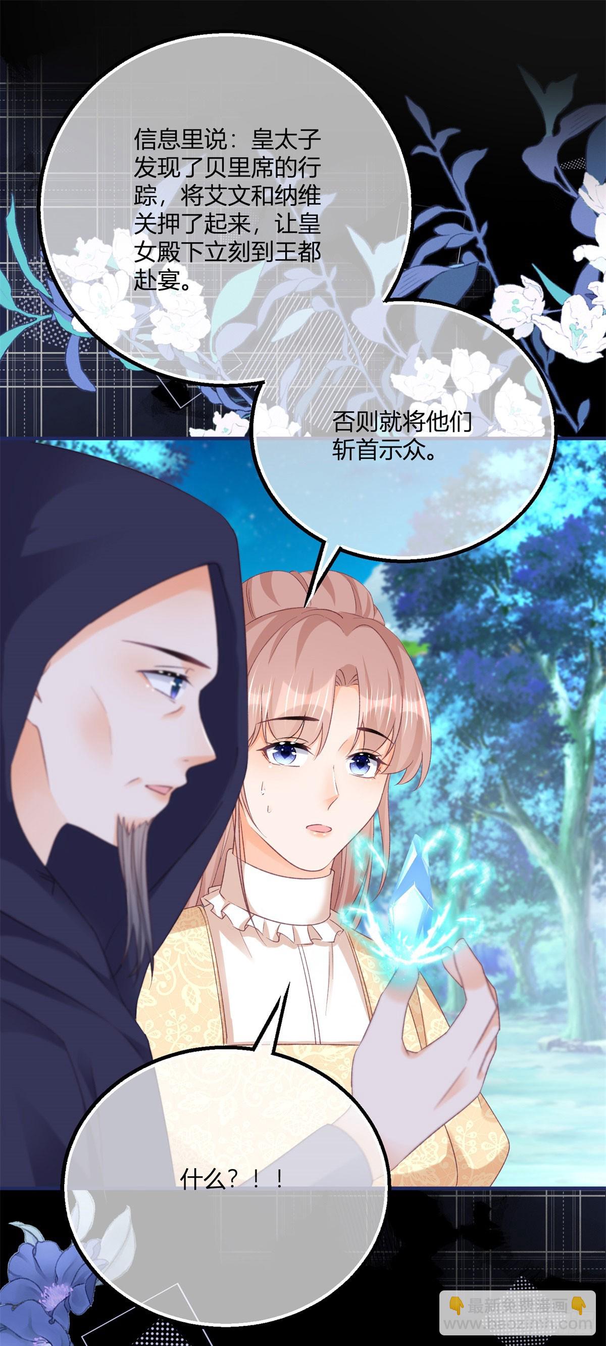 191 第188话 我到底喜欢谁？-第191话