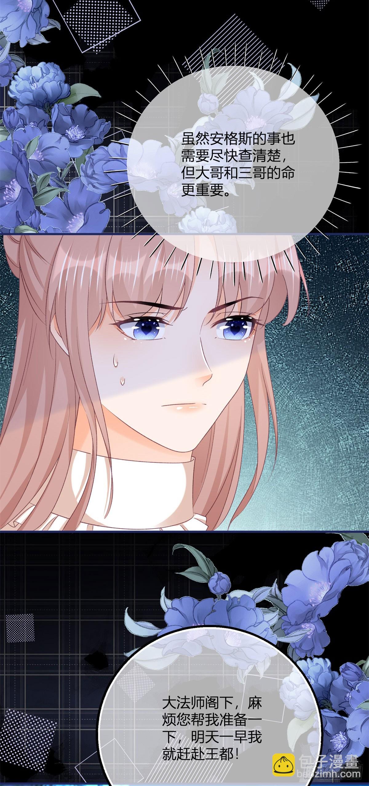 191 第188话 我到底喜欢谁？-第191话