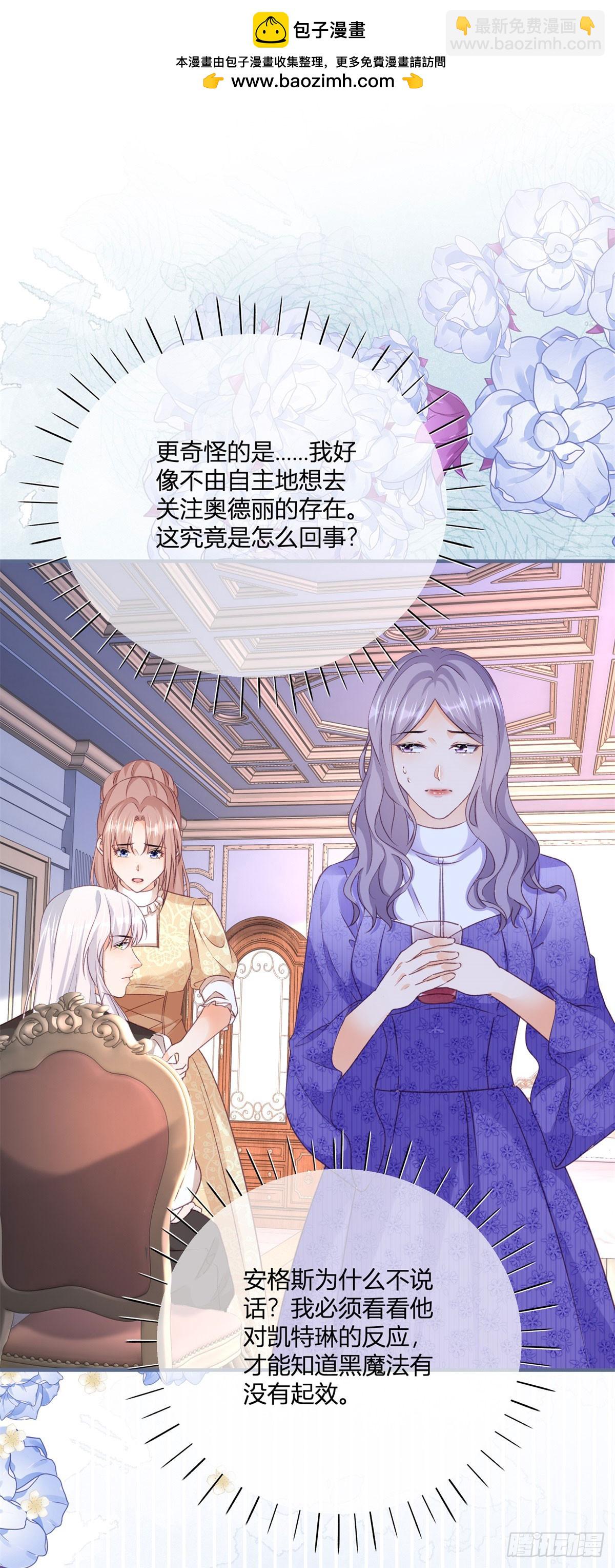 191 第188话 我到底喜欢谁？-第191话