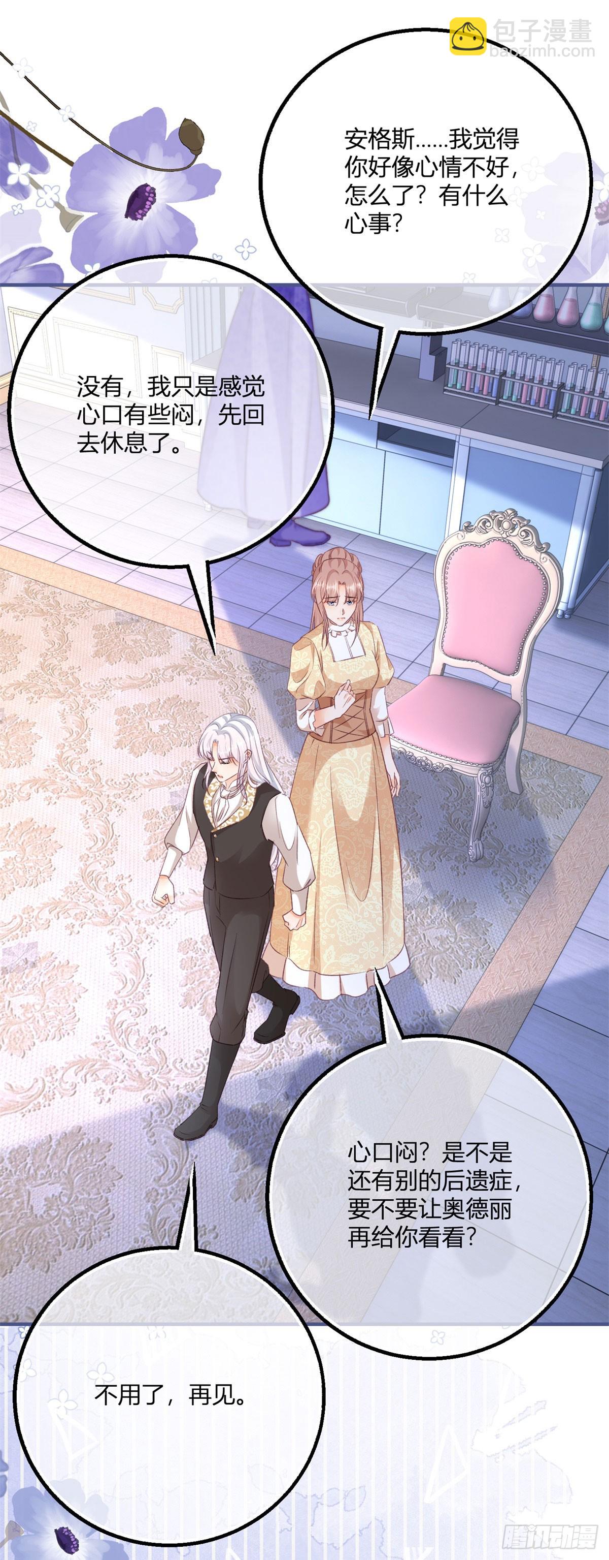 191 第188话 我到底喜欢谁？-第191话