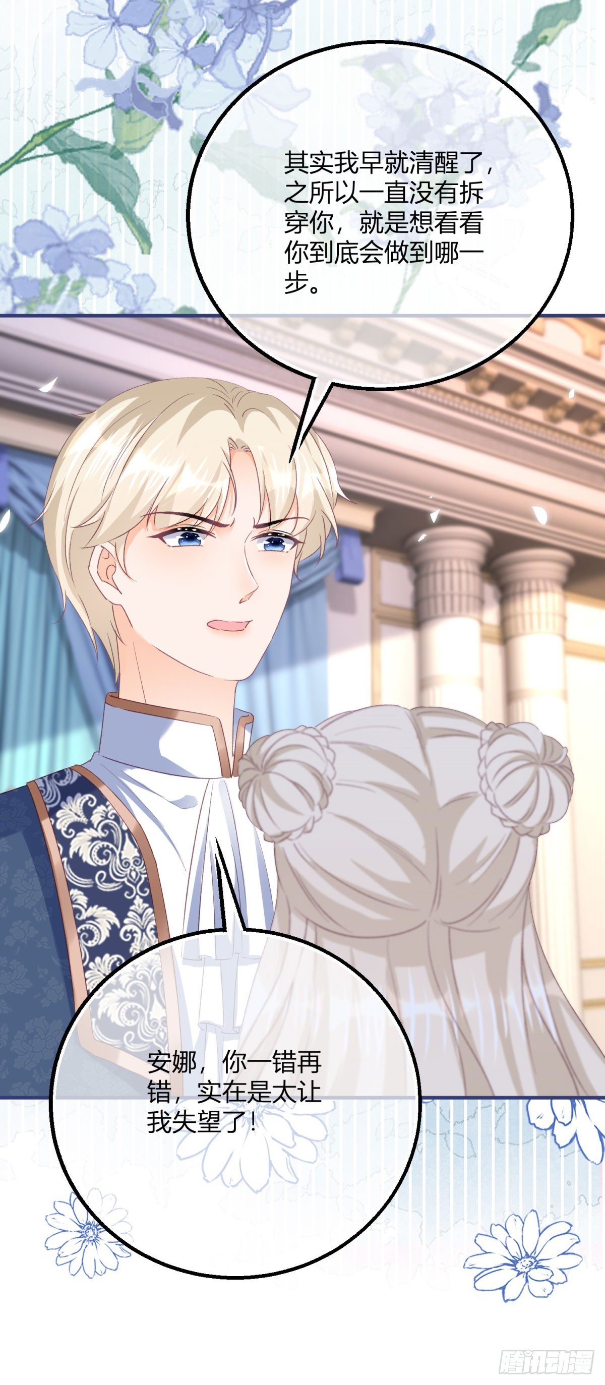 193 第190话 哥哥们来了-第193话