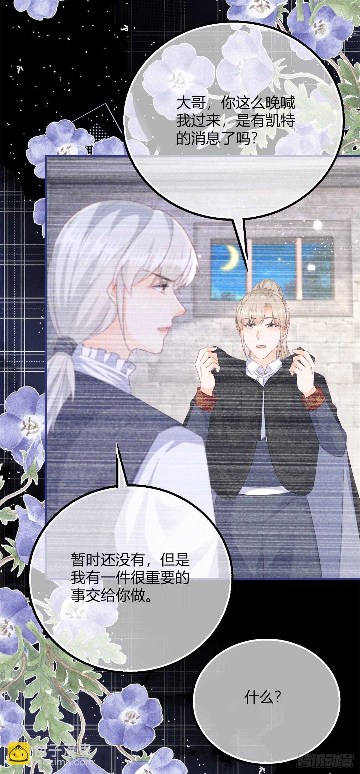 193 第190话 哥哥们来了-第193话