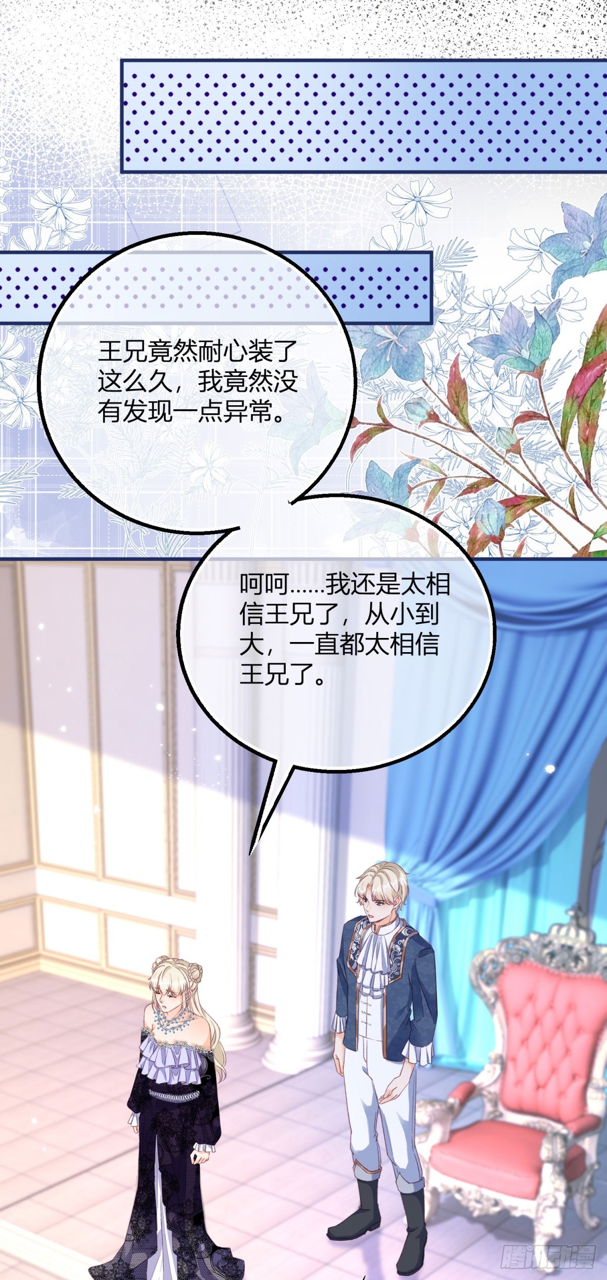 193 第190话 哥哥们来了-第193话