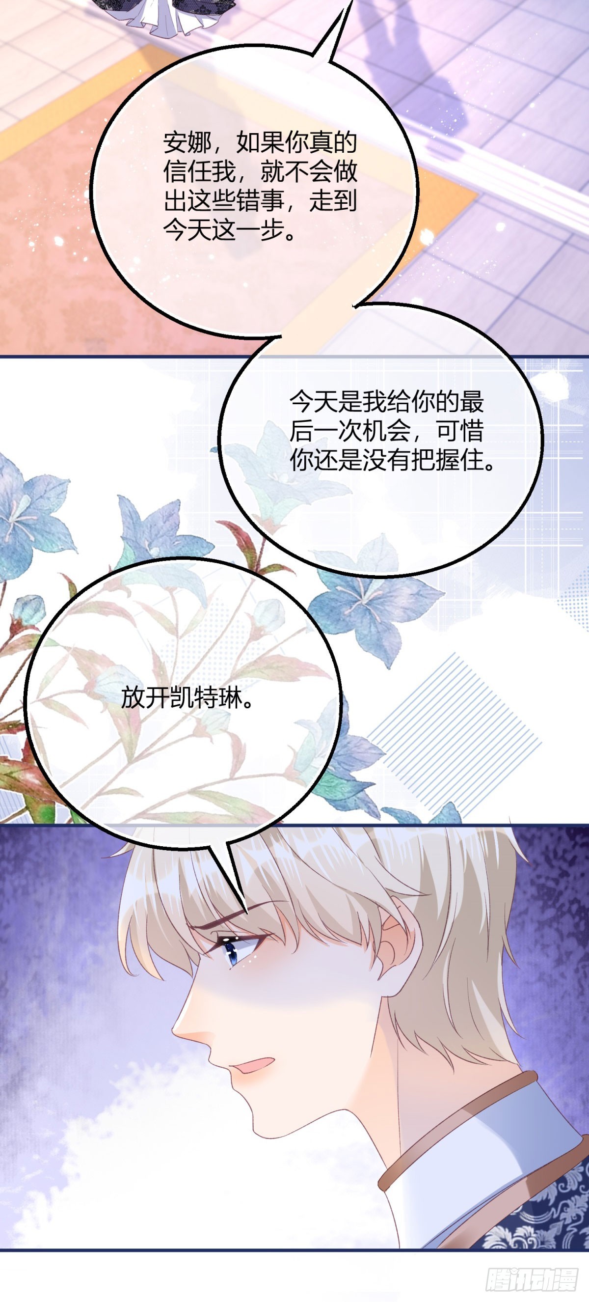 193 第190话 哥哥们来了-第193话