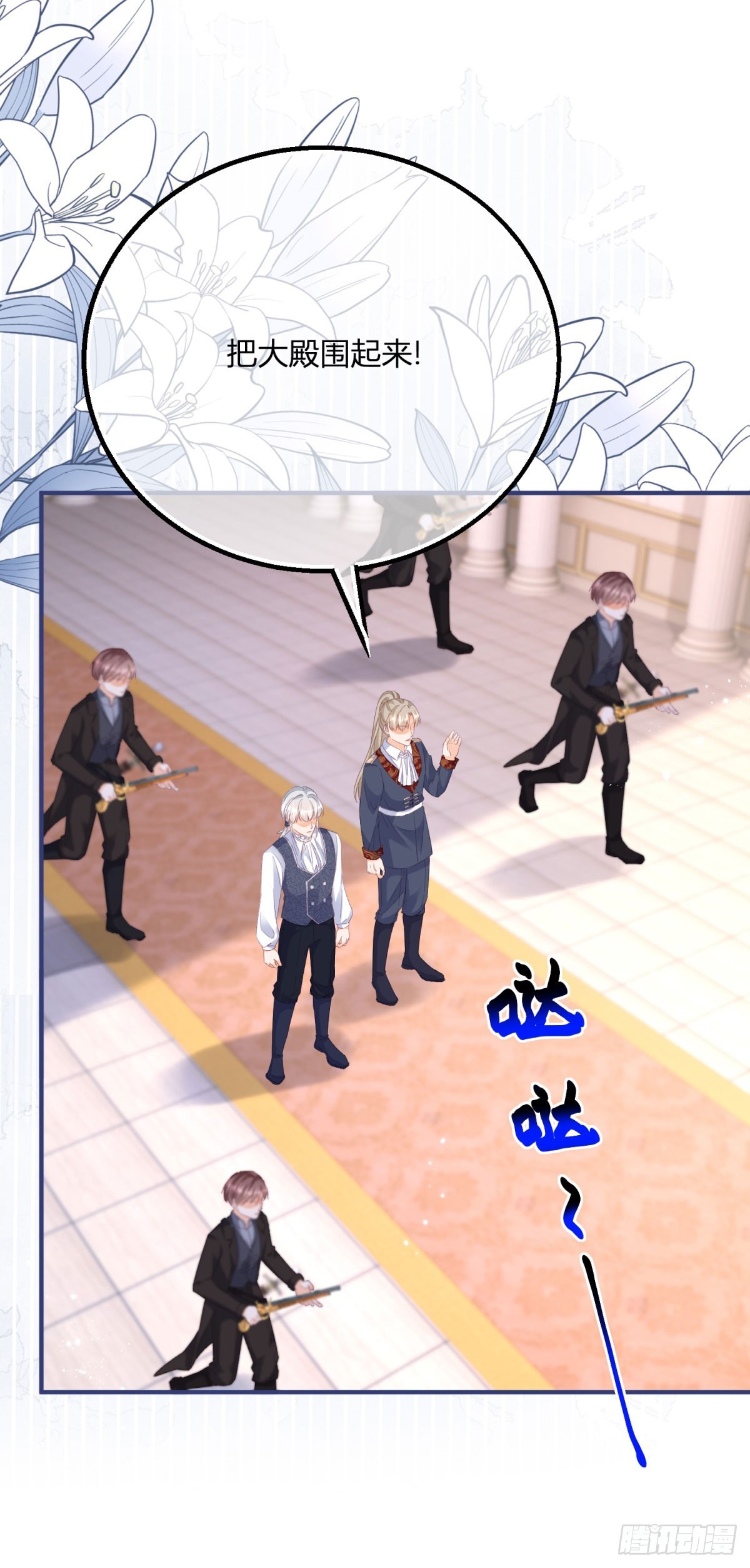 193 第190话 哥哥们来了-第193话