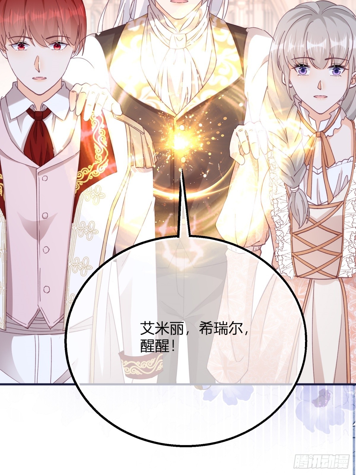 195 第192话 罚你马上娶我！(1/2)-第195话