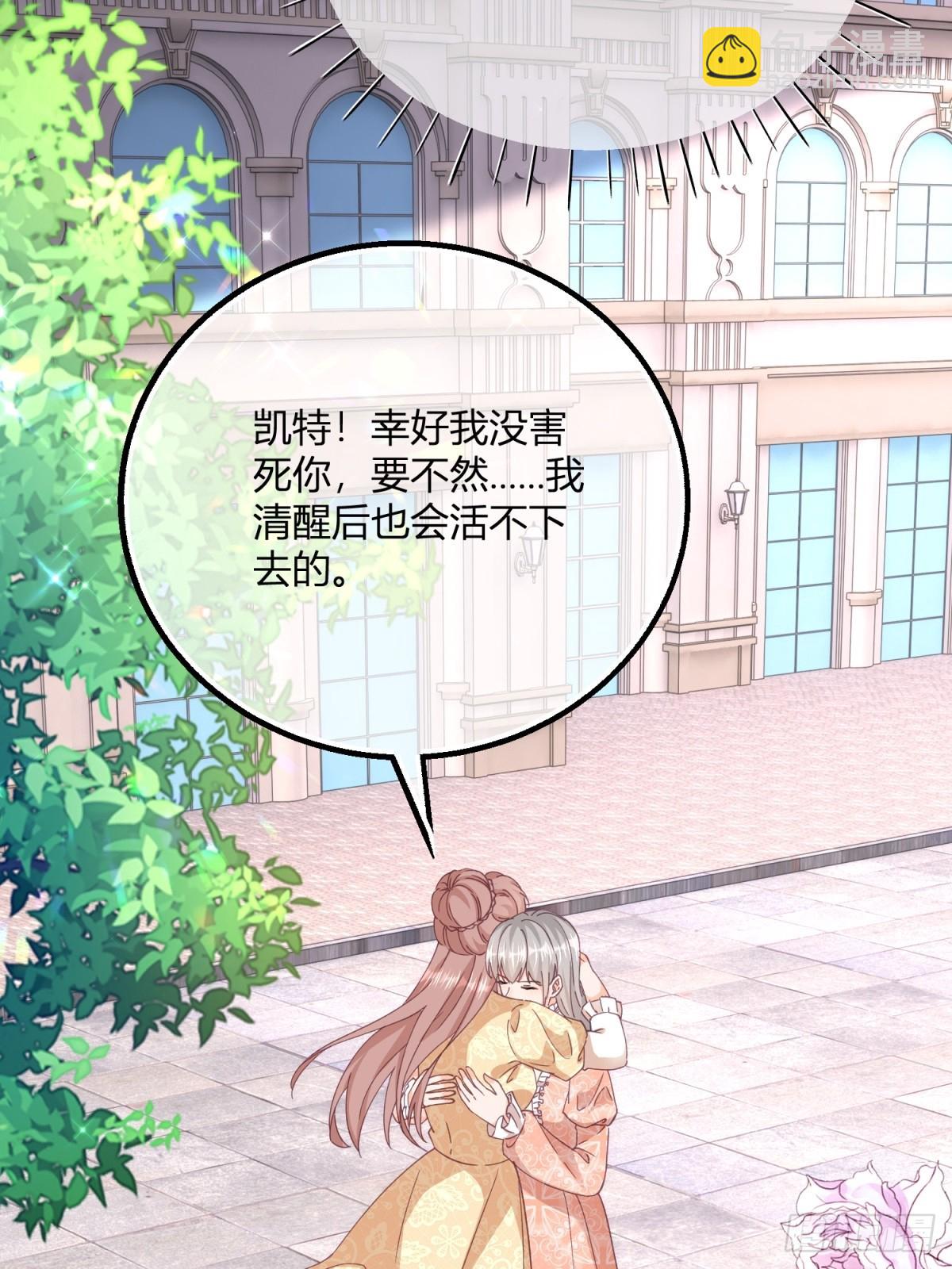 195 第192话 罚你马上娶我！(1/2)-第195话