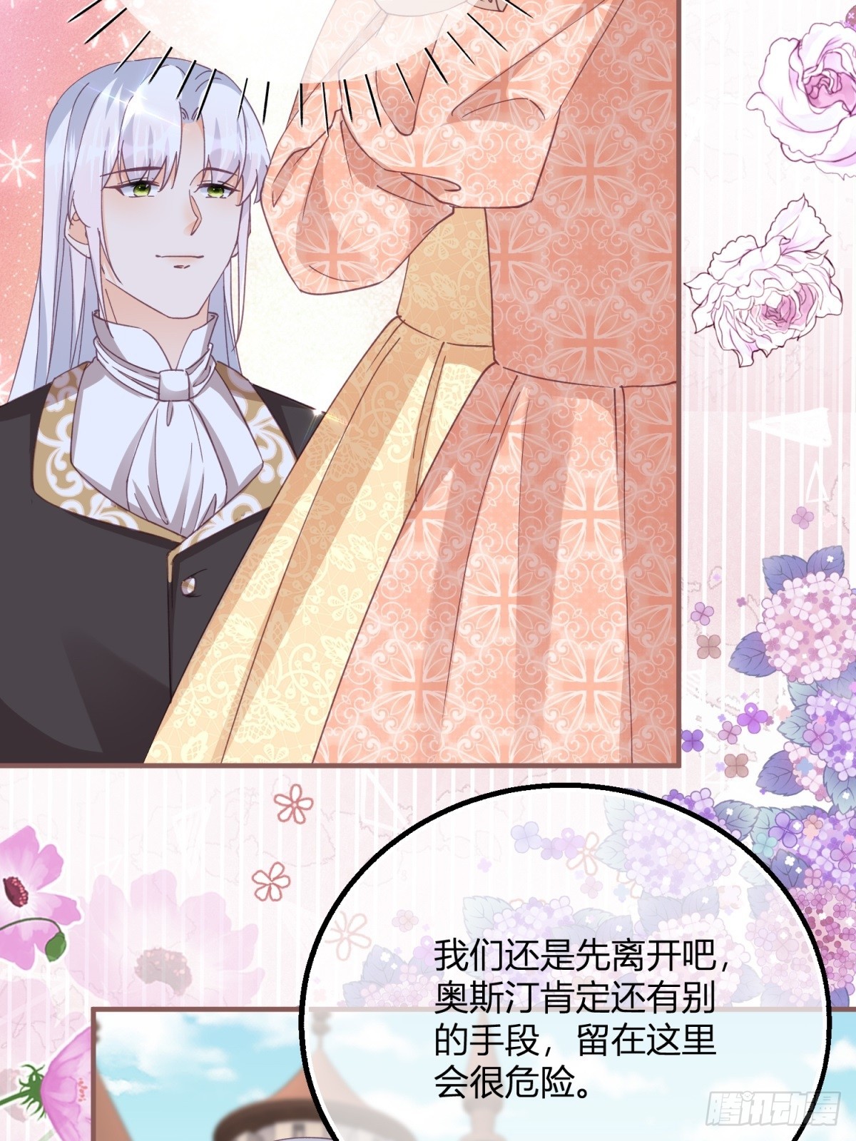 195 第192话 罚你马上娶我！(1/2)-第195话