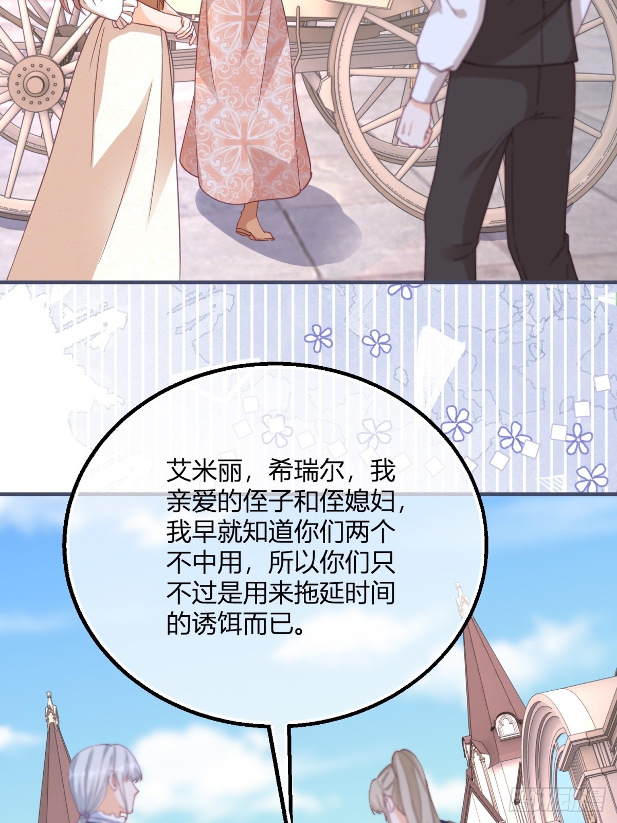 195 第192话 罚你马上娶我！(1/2)-第195话