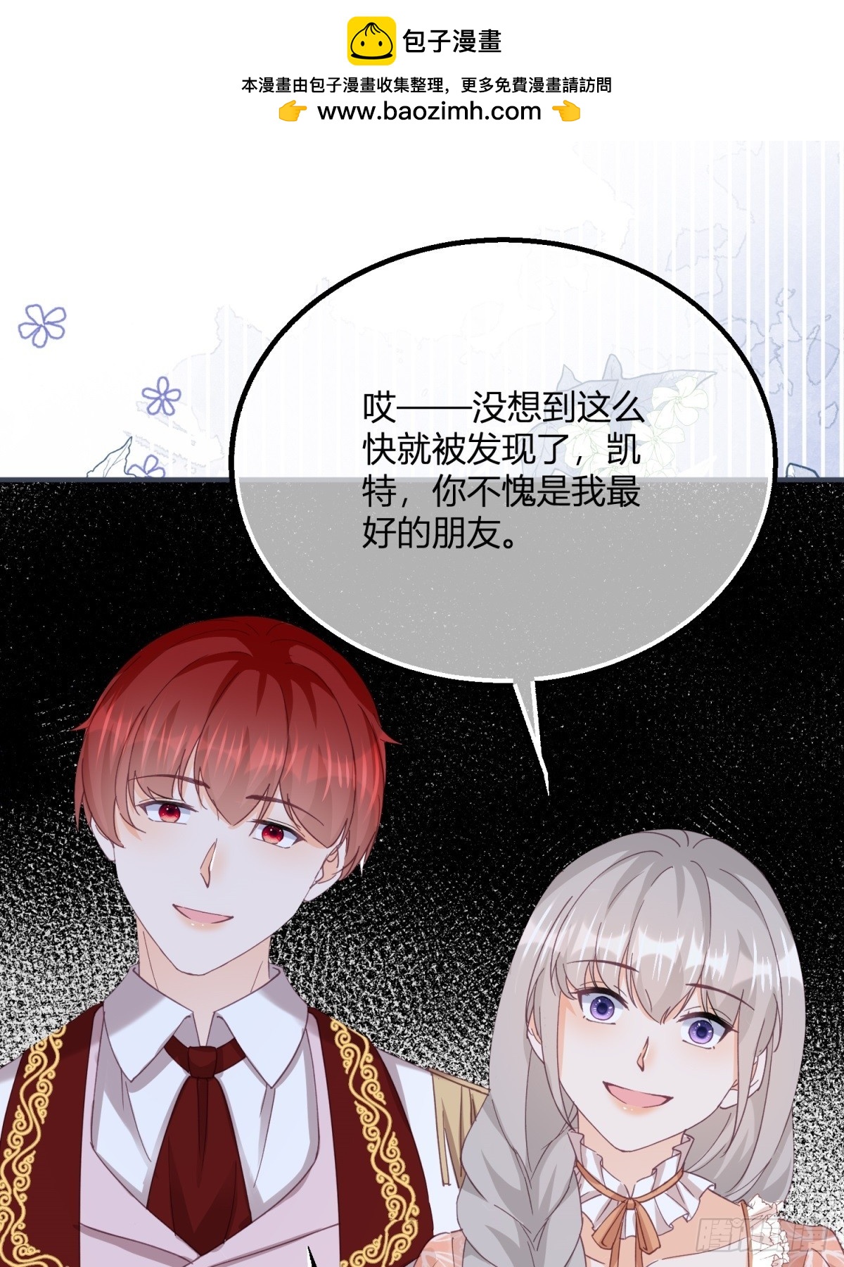 195 第192话 罚你马上娶我！(1/2)-第195话