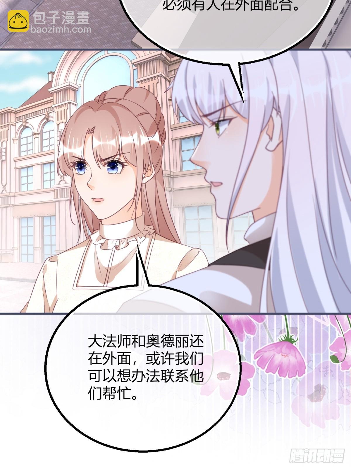 195 第192话 罚你马上娶我！(1/2)-第195话