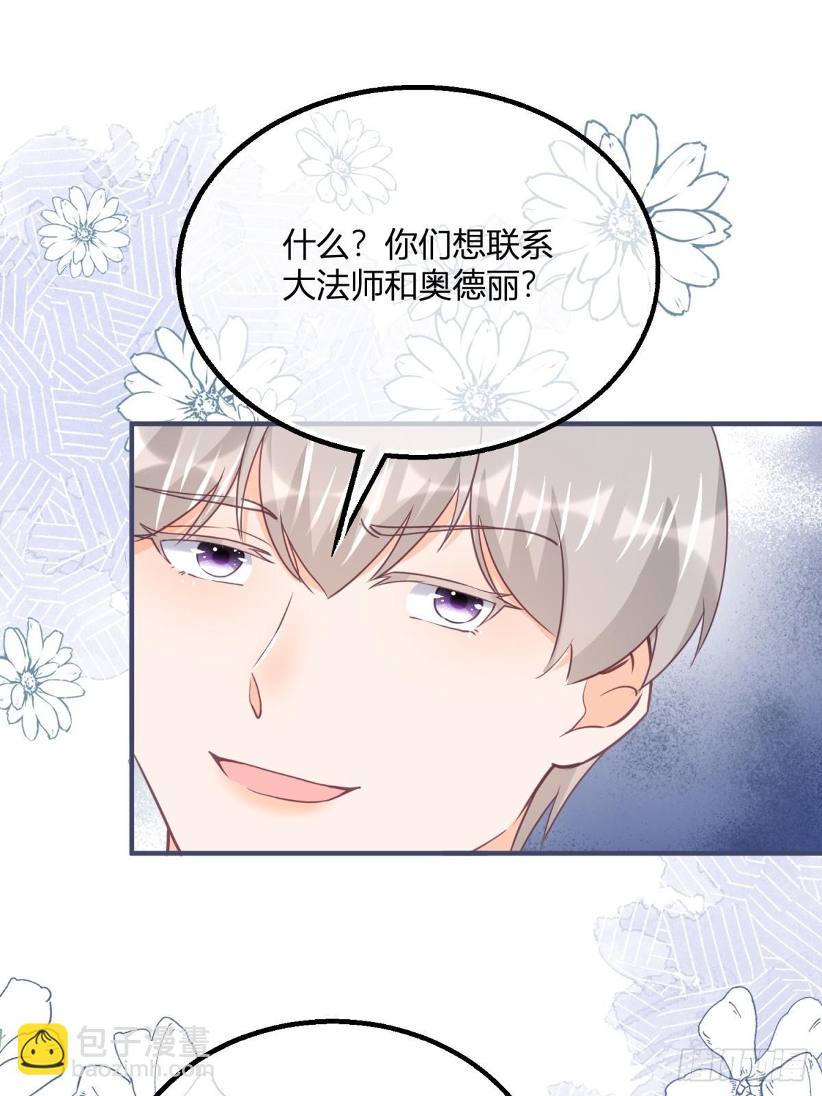 195 第192话 罚你马上娶我！(1/2)-第195话