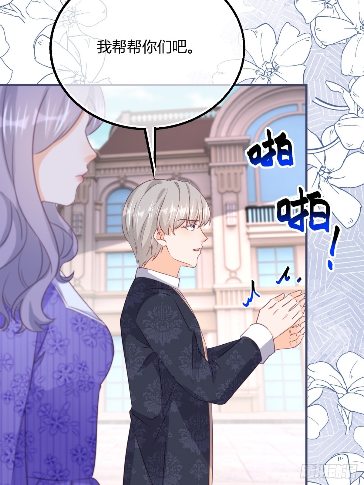 195 第192话 罚你马上娶我！(1/2)-第195话