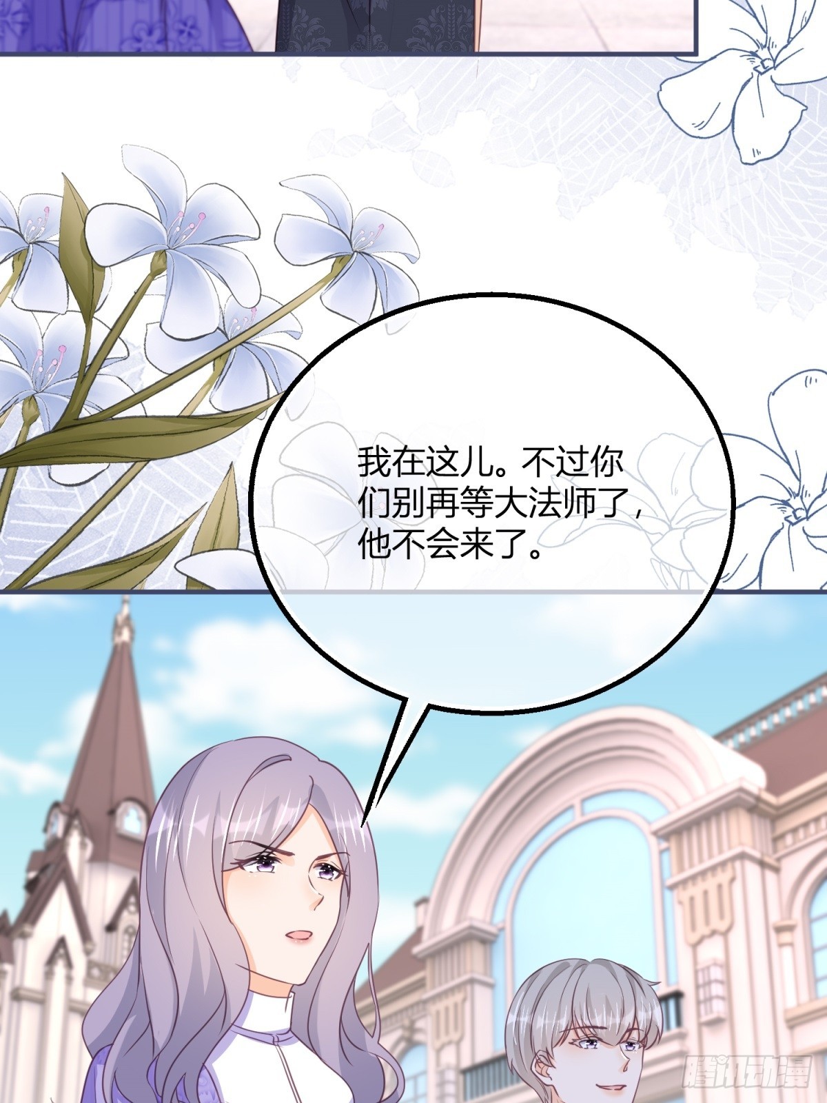 195 第192话 罚你马上娶我！(1/2)-第195话