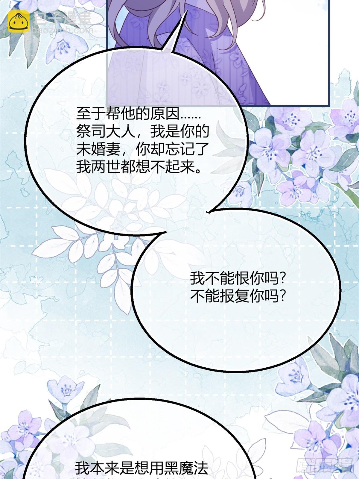 195 第192话 罚你马上娶我！(1/2)-第195话