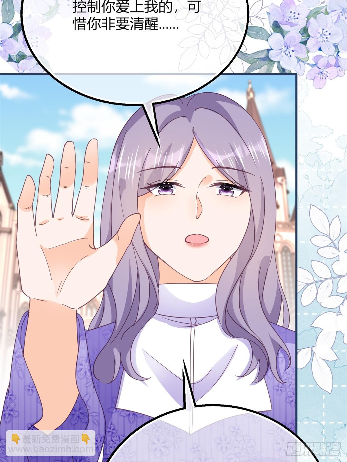 195 第192话 罚你马上娶我！(1/2)-第195话