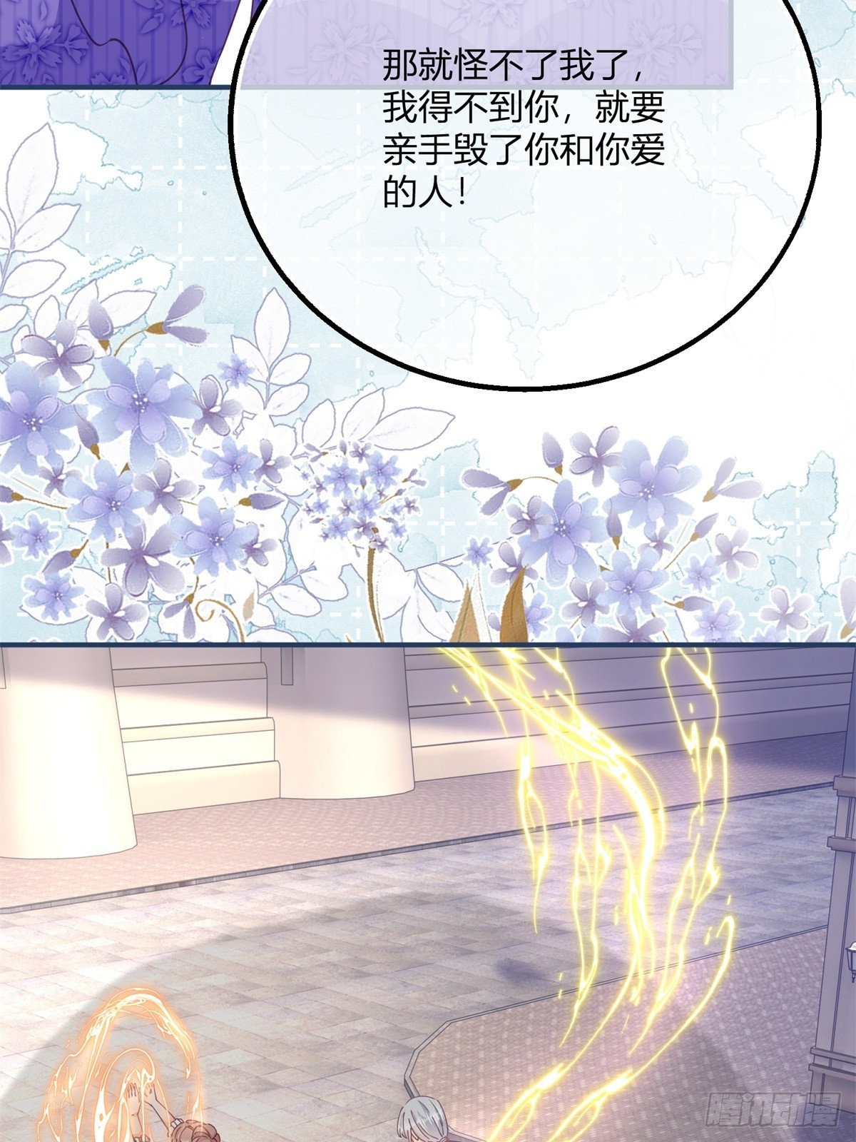 195 第192话 罚你马上娶我！(1/2)-第195话