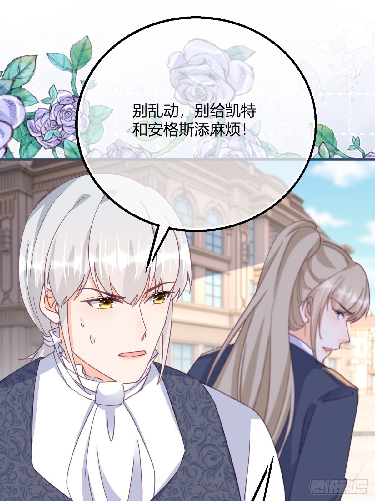 195 第192话 罚你马上娶我！(1/2)-第195话