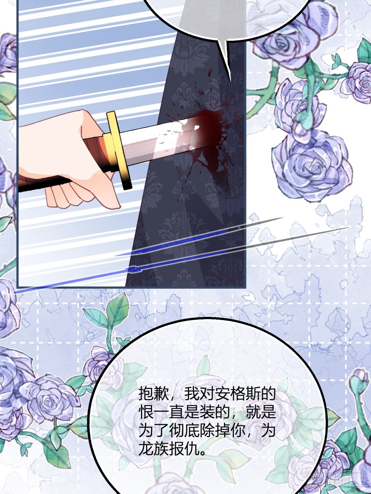 195 第192话 罚你马上娶我！(1/2)-第195话