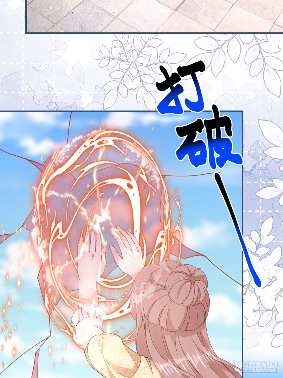 195 第192话 罚你马上娶我！(1/2)-第195话