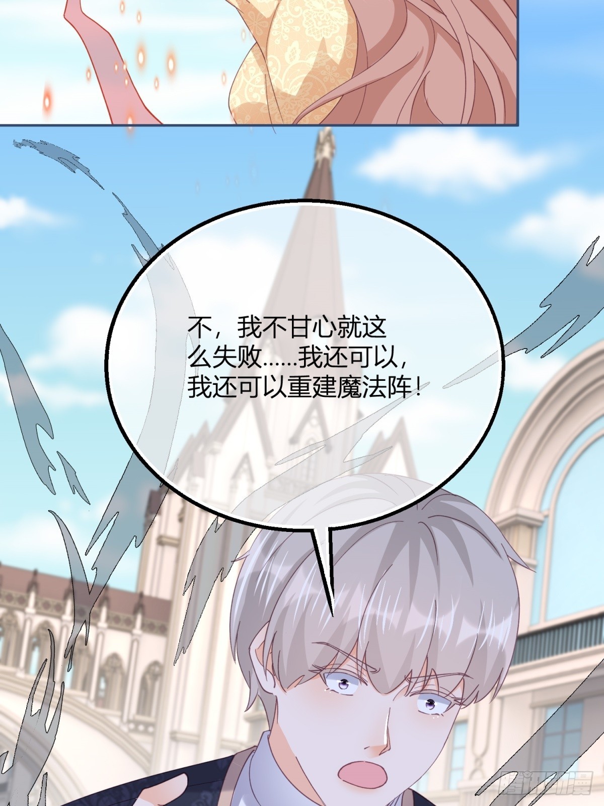 195 第192话 罚你马上娶我！(1/2)-第195话