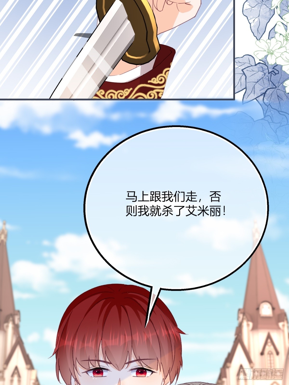 195 第192话 罚你马上娶我！(1/2)-第195话