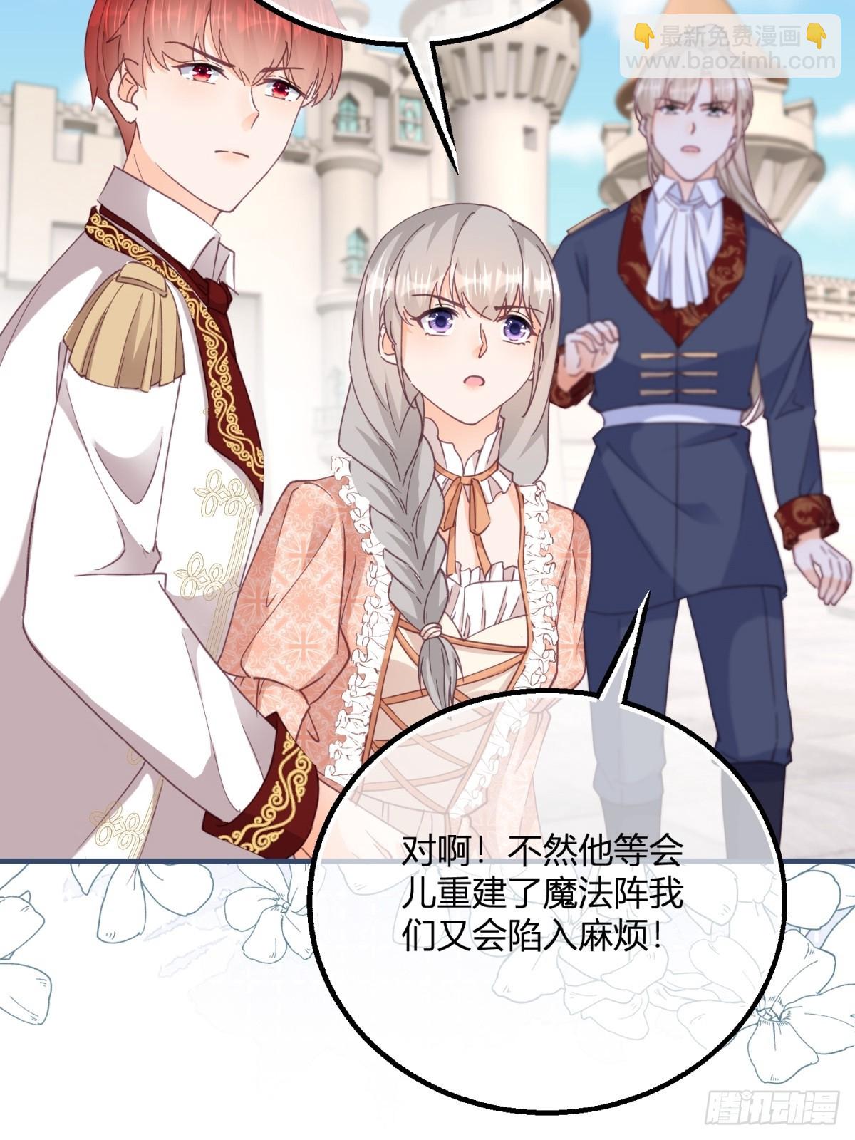 195 第192话 罚你马上娶我！(1/2)-第195话