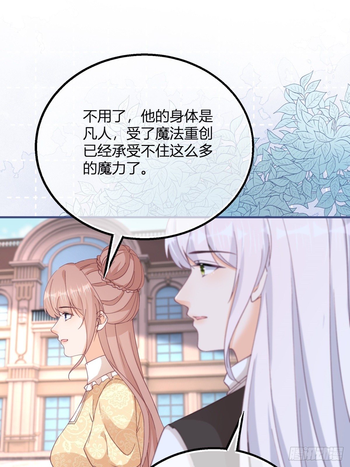 195 第192话 罚你马上娶我！(1/2)-第195话